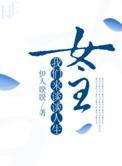 up主我们来谈谈人生txt