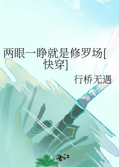 两眼一睁开始竞争壁纸