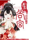 进击的皇后 百度百科