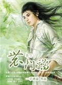 重生农门骄李延恩