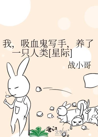 我有吸血鬼倾向