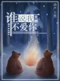 不爱你北倾全文免费阅读