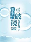 重生之破晓