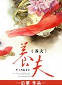养父
