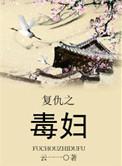 复仇之是什么意思