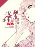 重生温馨小日子