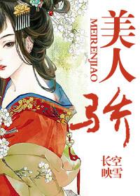 美人骄纵第二部叫什么