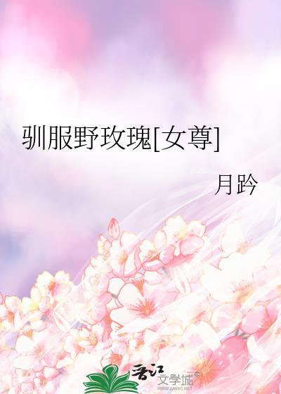 剑修互冻日常by烈