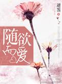 随遇而爱是什么意思