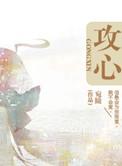 攻心为上的意思