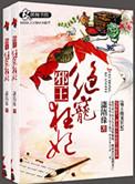 邪王绝宠小娇妻
