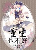 重生之末世