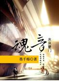 豪门之声ktv