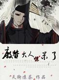 厂督大人真绝色gl