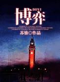 博弈冲击下调整幅度可控