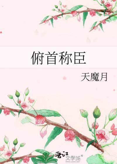 我想追你可以吗全文免费阅读