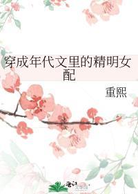 穿成年代文精明女配番外
