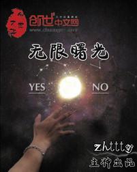 无限曙光张恒和中洲队的张恒什么关系