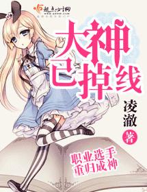 大神掉马了吗[娱乐圈