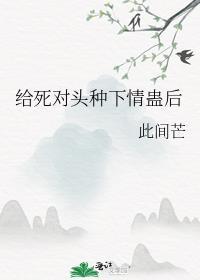 综原神骑兵队长想要回家