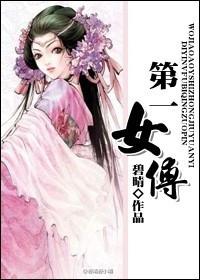 第一女婿最新章节