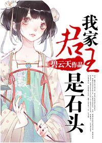 我家君后要上天