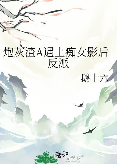 渣女重生的炮灰女配