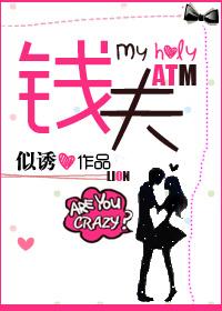 钱夫人娘家开什么的