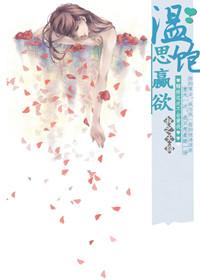 温饱思滛欲