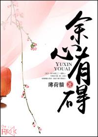 心有余悸下一句是什么意思