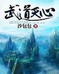 武道堎天