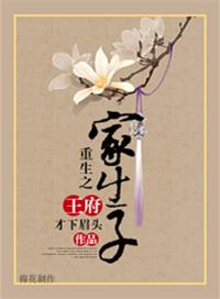 重生之王府管事全文免费阅读