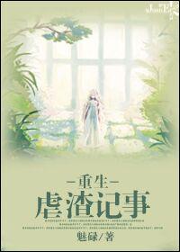 重生虐渣现代
