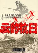 云的抗战
