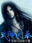 武神风暴角色