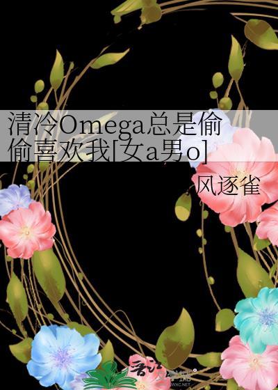校草室友总在撩我免费阅读全文