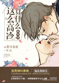 这么高冷算什么表情包