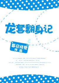 龙套重生逆袭完结