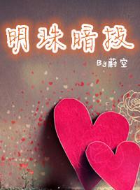 明珠暗投是什么意思打一个生肖