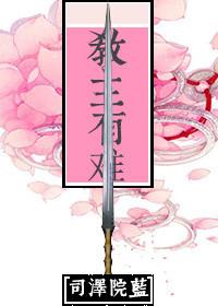教主有哪些