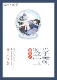 重生鉴宝我真不想当专家