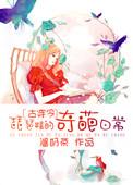琵琶精古筝精是什么意思