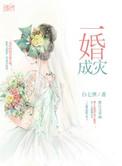 一婚意思