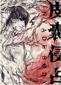 肋骨之花 未删减版