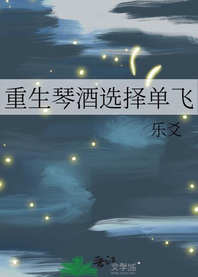 重生琴酒单飞了