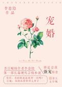 总裁宠夫记免费阅读全文