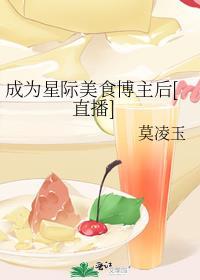 成为星际首富从召唤玩家开始