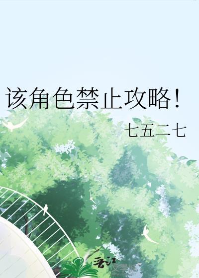 当前角色无法使用该功能