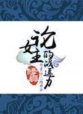 修真女主文