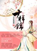 十样锦鼓点谱子
